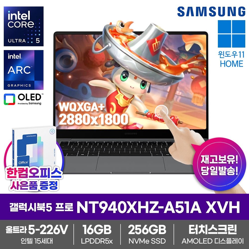 삼성전자 삼성전자 갤럭시북5 프로 NT940XHZ-A51A XVH AI 노트북 WIN11 SSD256GB 16GB램 울트라5-226V 터치스크린