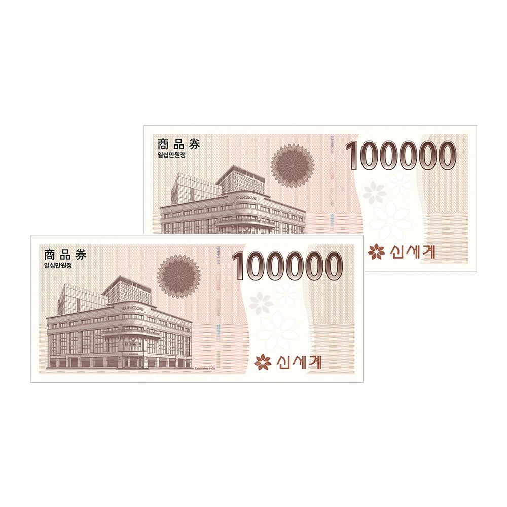 [이마트] 신세계상품권 20만원권 (이마트/이마트트레이더스 교환 가능)