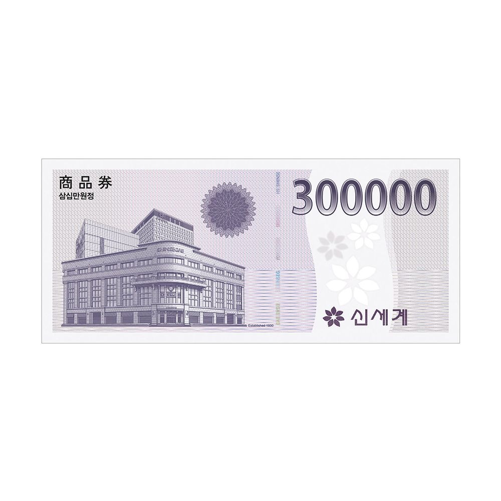[이마트] 신세계상품권 30만원권 (이마트/이마트트레이더스 교환 가능)