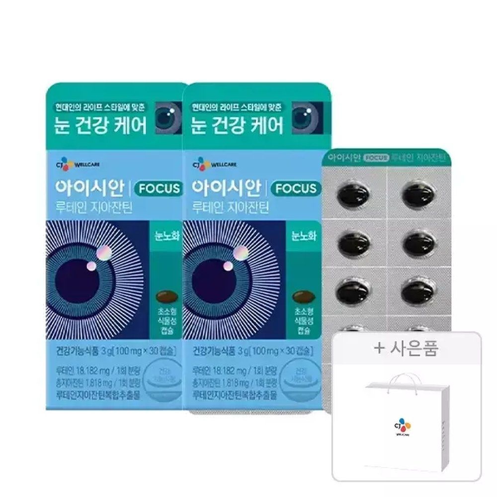 아이시안 아이시안 분 소 CJ웰케어 CJ 지아잔틴 쇼핑백 증정 루테인 30캡슐 1개월 2개 1개 고함량루테인