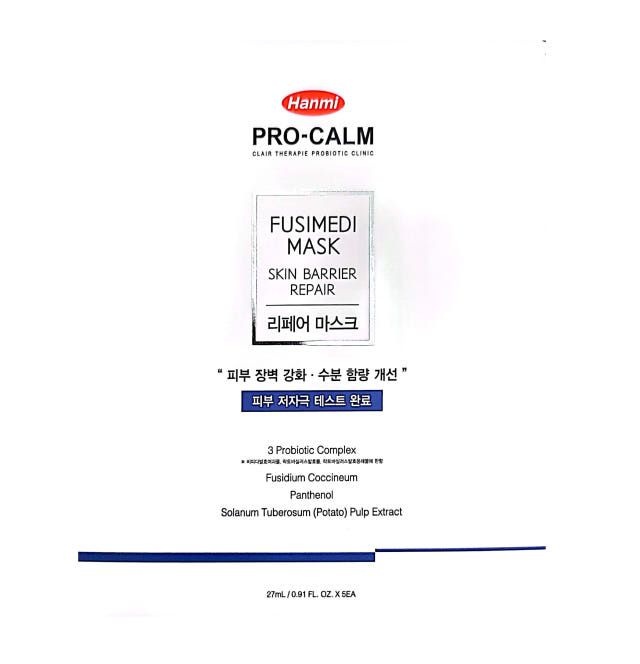 [약국] 프로캄 후시메디 리페어 젤 마스크 5매입