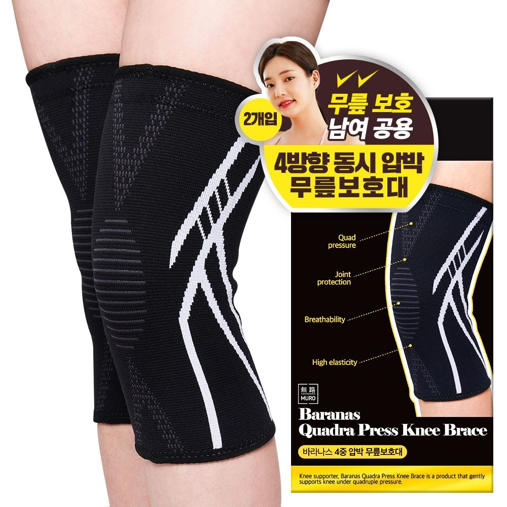 무로 바라나스 4중 압박 무릎보호대 2개입,1세트