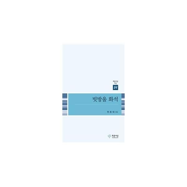[보리보리]빗방울 화석