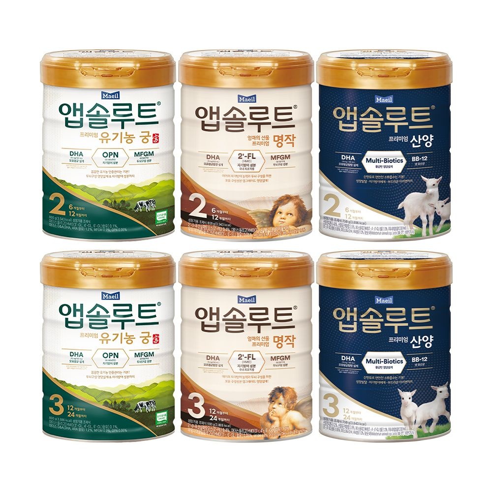 매일 5월 순차배송_매일 앱솔루트 명작/유기농 궁/산양 분유 1~3단계 800g 6캔