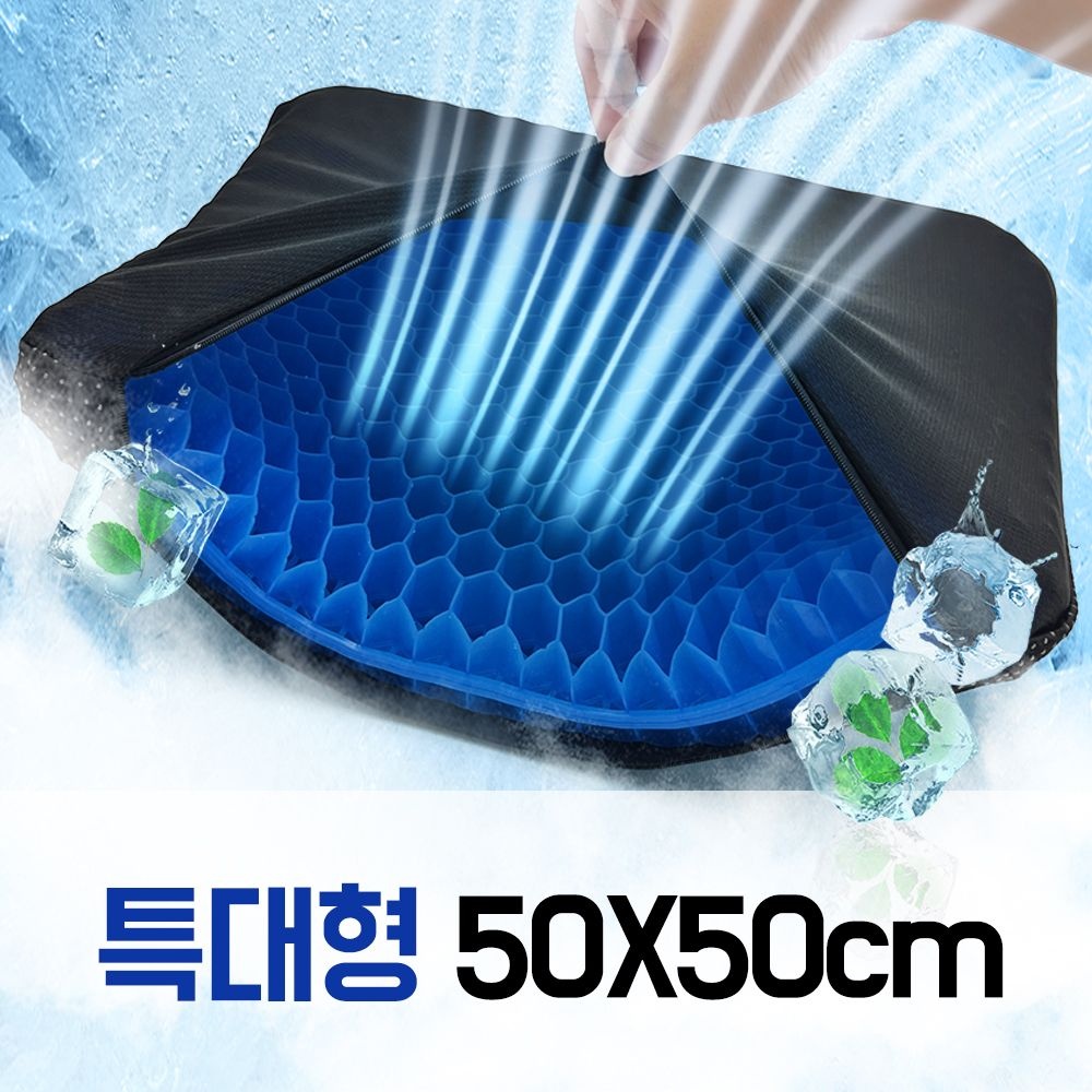 더 크고 두꺼운 실리콘 방석 특대형 사계절 방석 통풍 젤리 방석 쿨시트 차량용방석