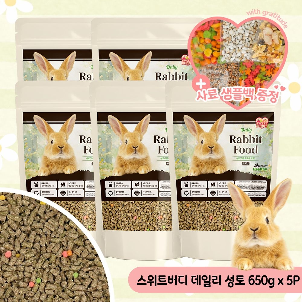 스위트버디 데일리 어른토끼용 사료 650gx5개 성토 펠렛