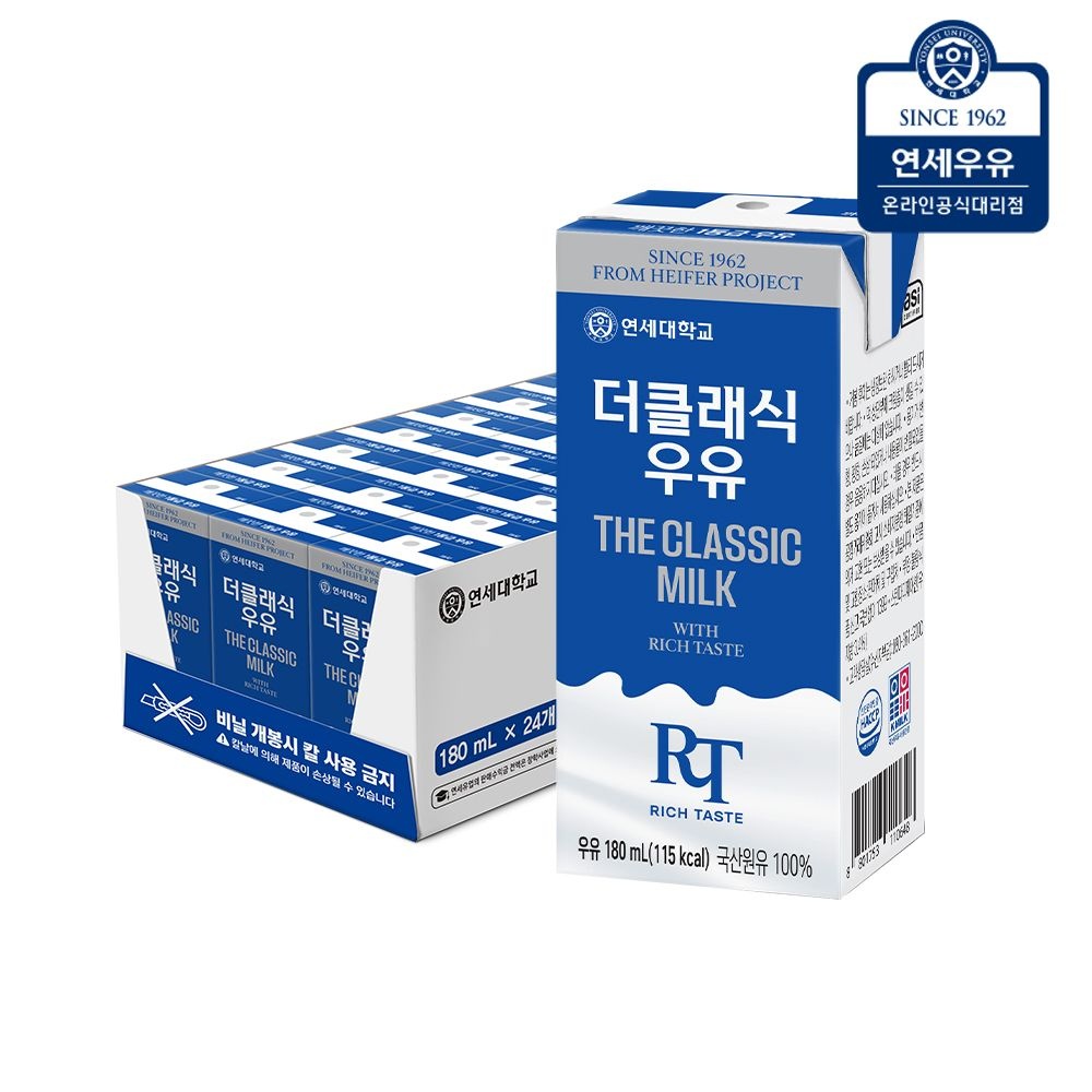 [롯데온] 연세우유 멸균우유 더클래식우유 180ml 24팩 (11,820원/무배)