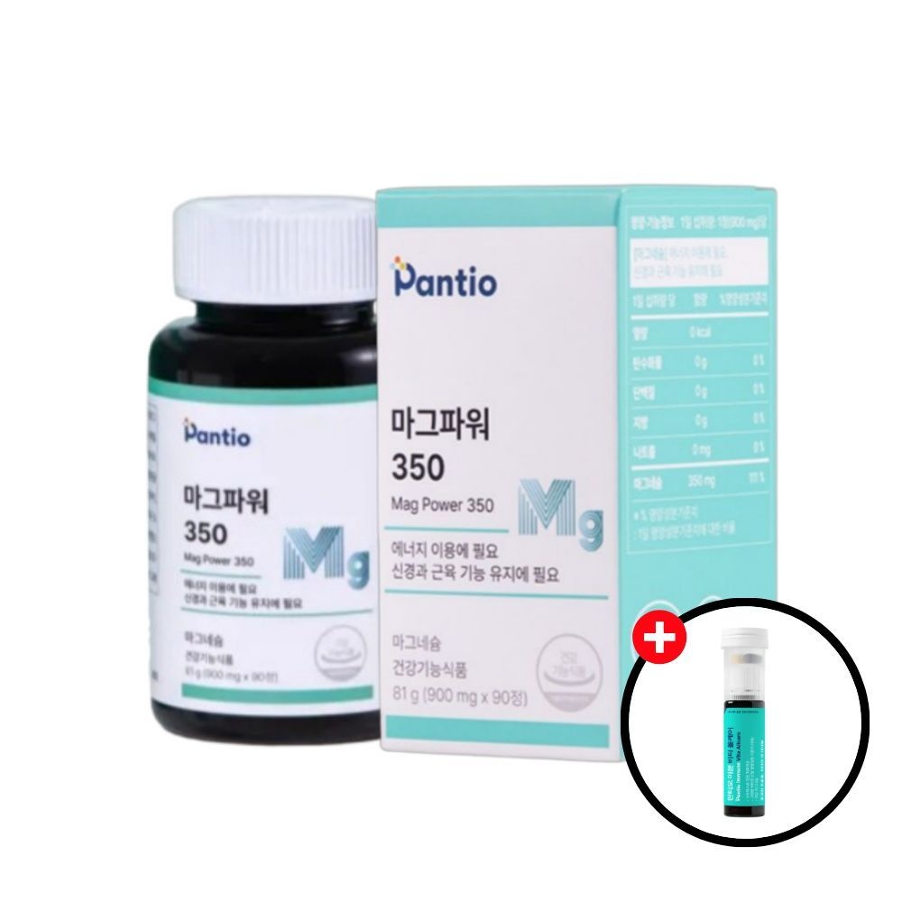 [20%쿠폰혜택]보령약국 마그파워 350 고함량 마그네슘 프랑스산 대용량 90정(3개월분) (1개(3개월분))