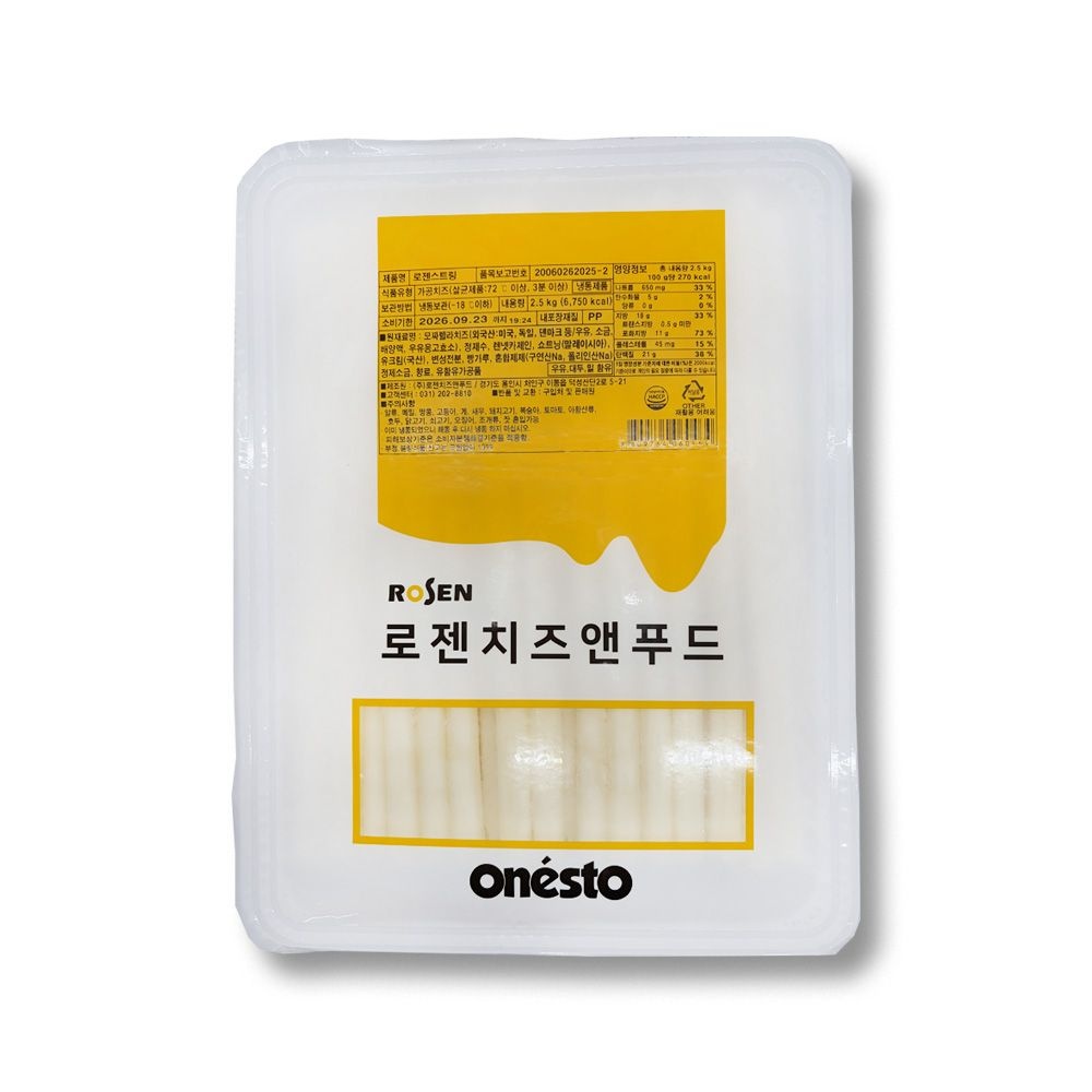 로젠치즈 로젠스트링 11mm 2.5kg 냉동
