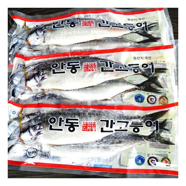 [안동맛자반] 안동 간고등어 선물세트 1손 900g