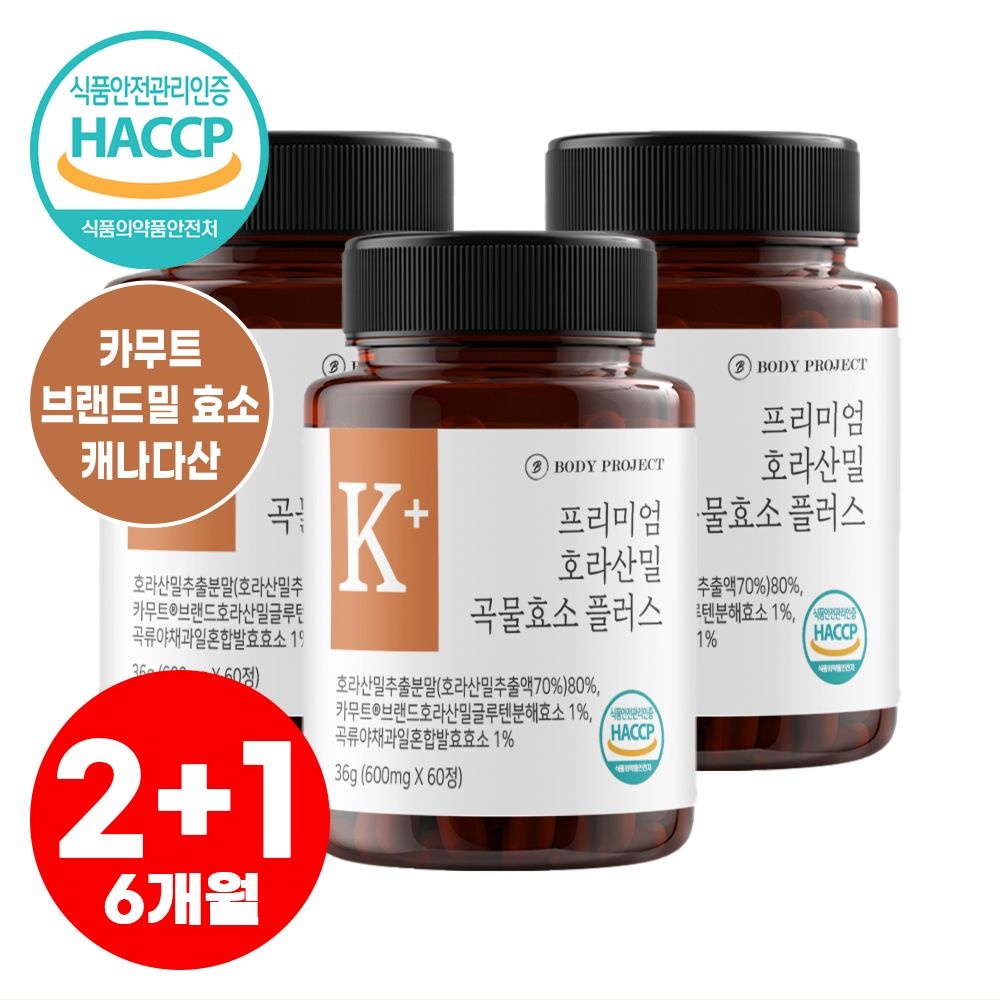 [바디프로젝트][100개 한정특가] 프리미엄 호라산밀 곡물효소 플러스 600mg 60정 3box