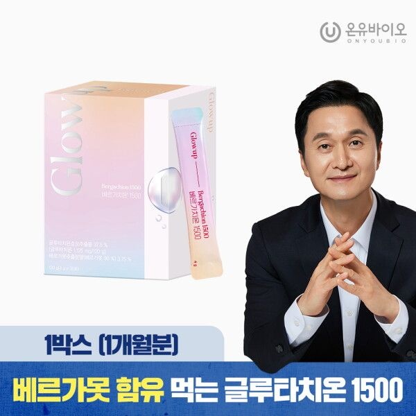 [온유바이오] 이탈리아산 베르가못 함유 글로우업 분말형 글루타치온 베르가치온 1500 1박스(1개월분)