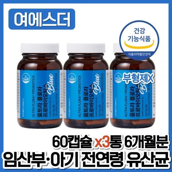 에스더포뮬러 프로바이오틱스 블루 유산균 신바이오틱스 여에스더 울트라 플로라 40대 직장 552848