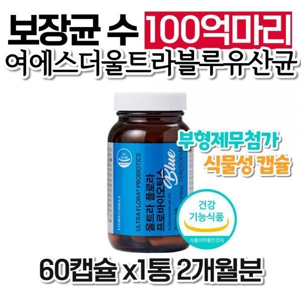 식약처인증 에스더 포뮬러 여에스더 유산균 블루 울트라 플로라 프로바이오틱스 보장균수 100억 포뮬라 노 552765