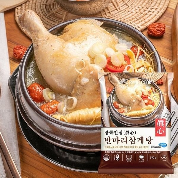 [하프클럽]국내산 랑쿡 진심 반마리 삼계탕570g 5팩