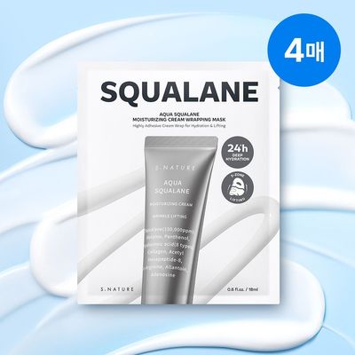 스쿠알란 수분크림 랩핑마스크