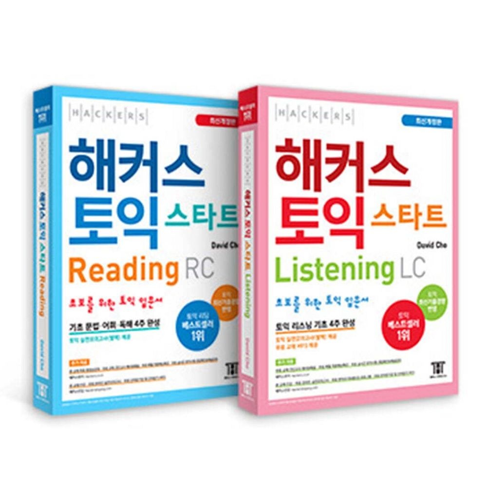 데이비드조 해커스 토익 스타트 리딩(RC Reading)+리스닝(LC Listening) 세트
