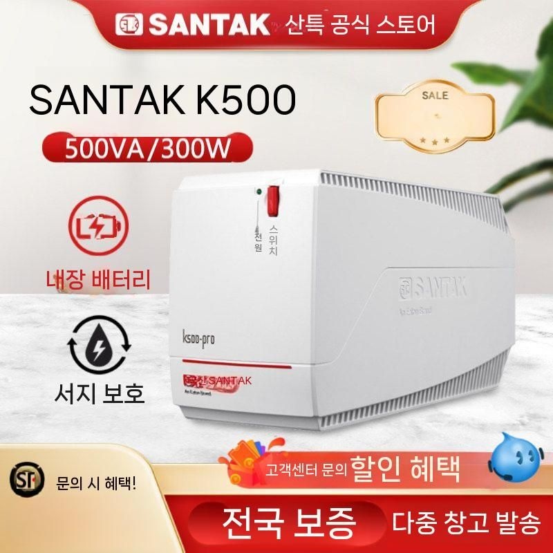 라이딕 협력사 [해외] 가정용 ups 정전방지 사무용 220V 온라인 소형 K500 바인더