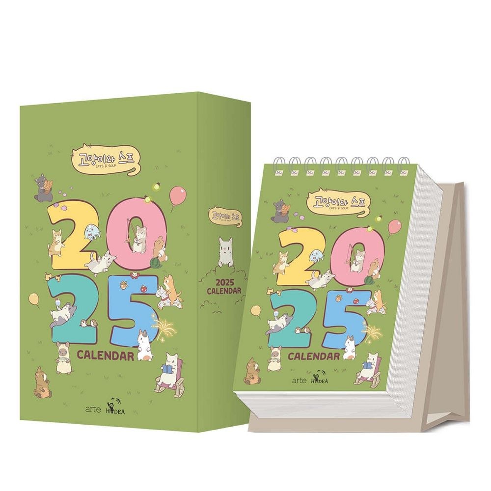 고양이와 스프 2025 일력