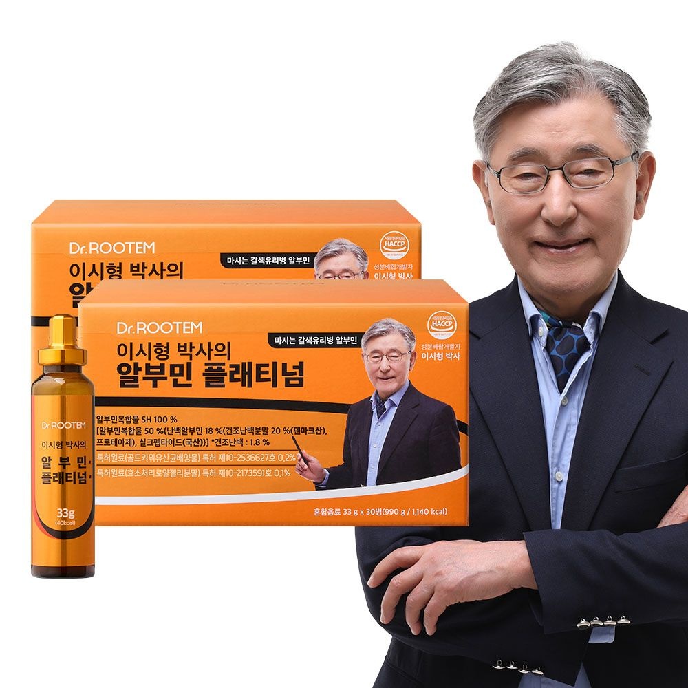 [오늘출발] 닥터루템 이시형 박사의 알부민 플래티넘 30병 2박스
