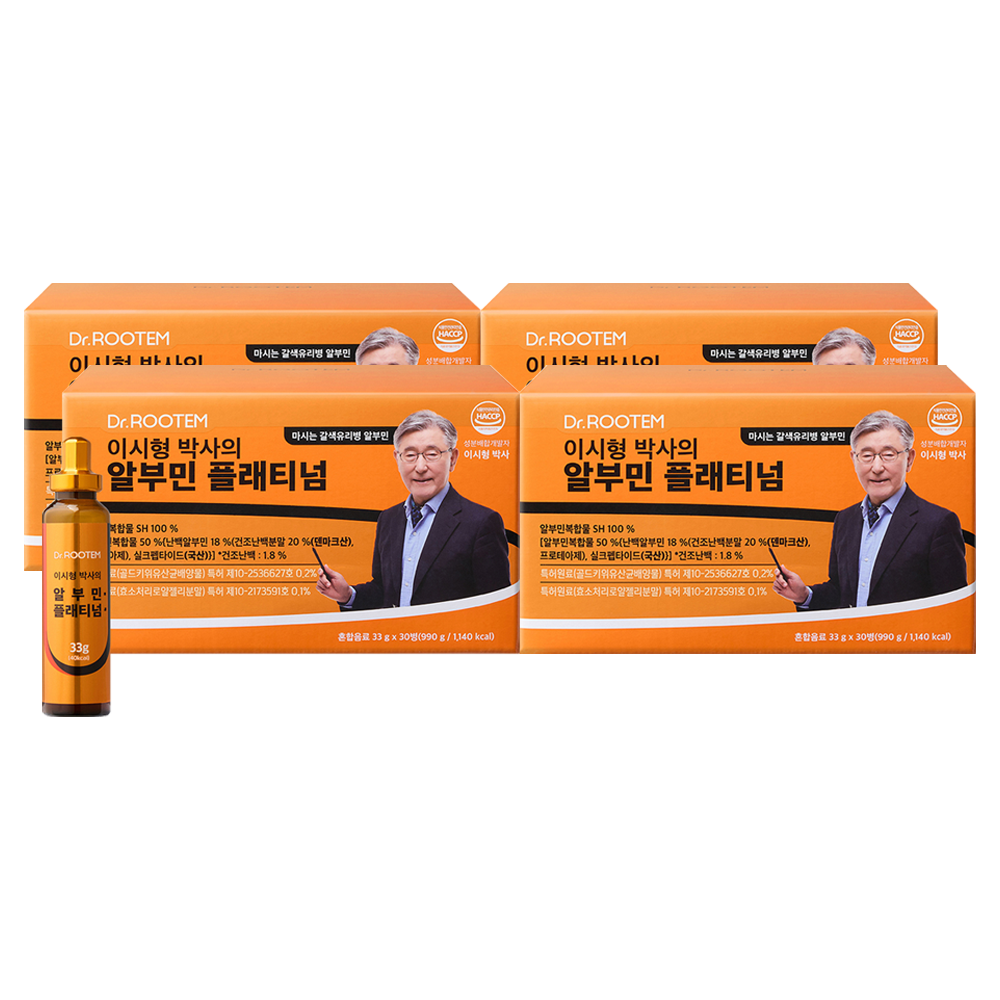 [오늘출발] 닥터루템 이시형 박사의 알부민 플래티넘 30병 4박스