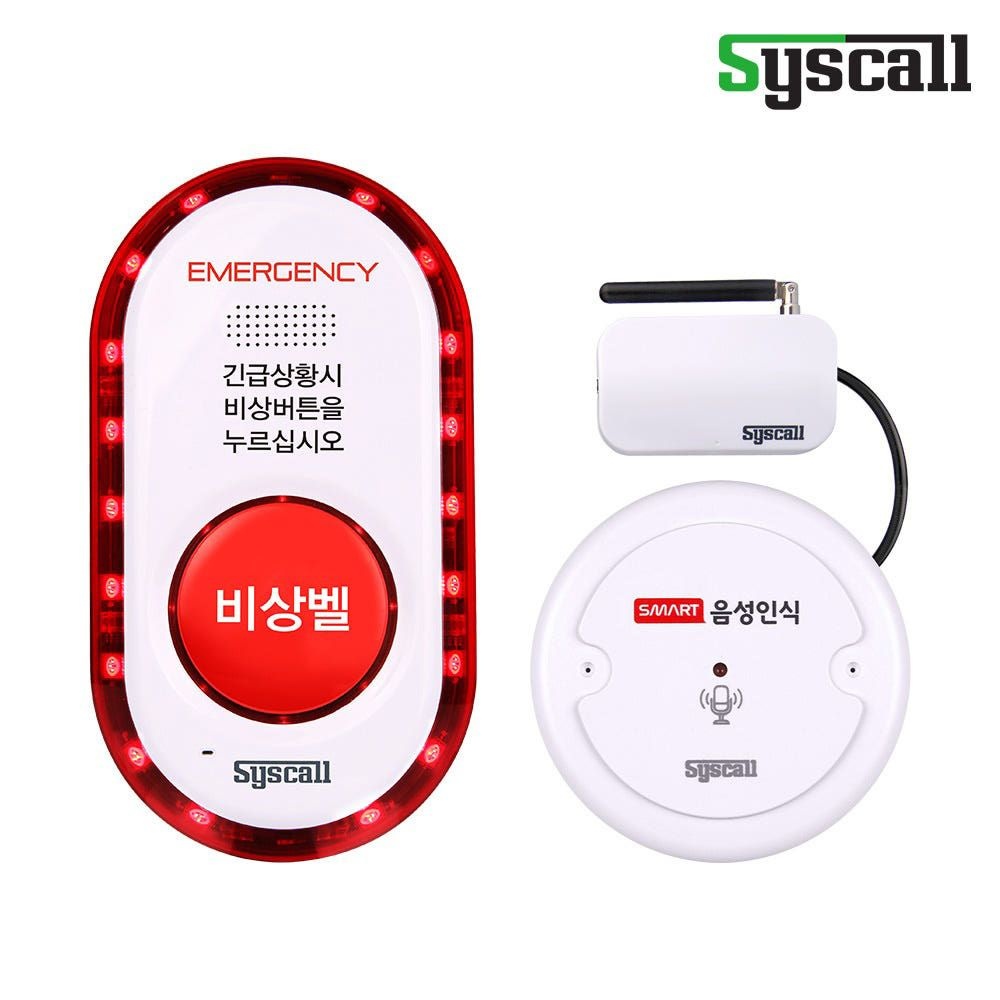 세이픈 스마트 음성인식 Ai LTE 비상벨 시스템 (STC-100+ST-GV100_LTE)(도와주세요,살려주세요,사람살려)비명인식 비상벨