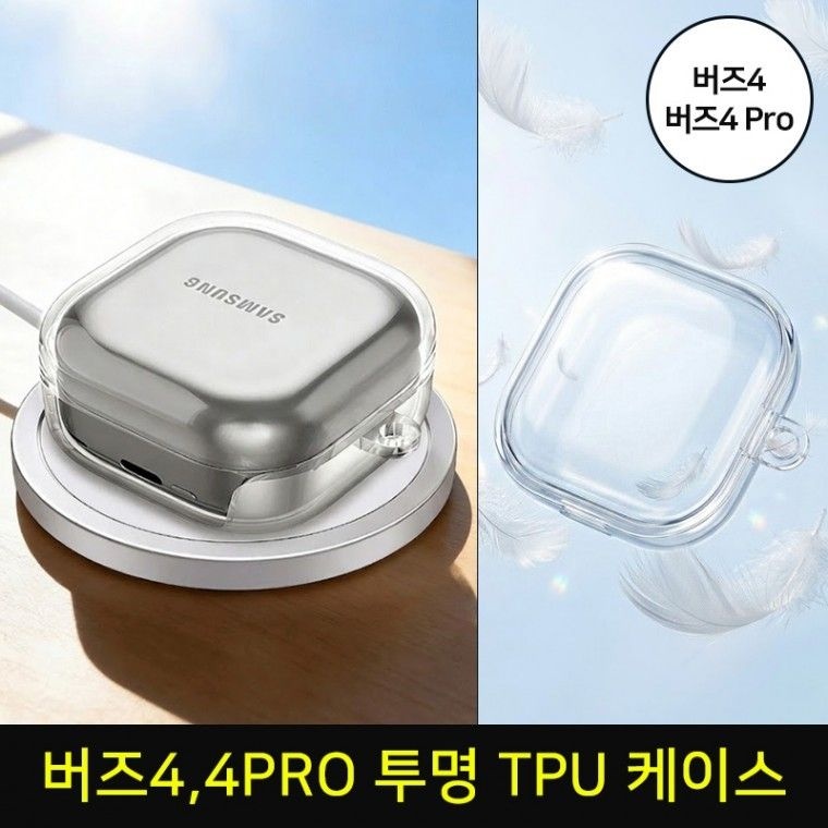 뉴마인드협력업체 갤럭시버즈4버즈4프로공용 젤리케이스 BUDS4 케이스buds4buds4pro