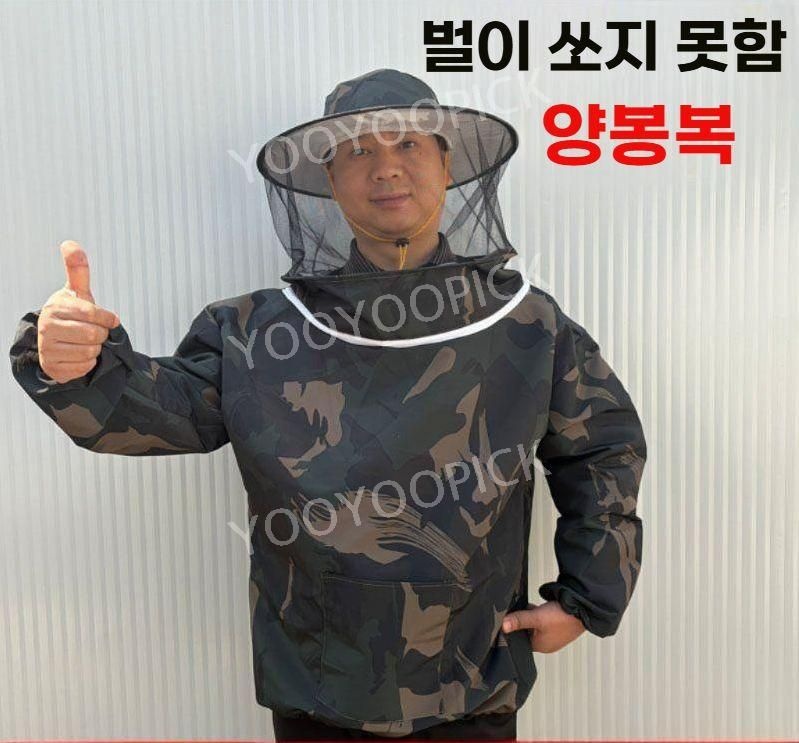 양봉 방호복 벌 보호복 방충 통기성 두건 포함 상의 작업용 벌쏘임 방지 의류