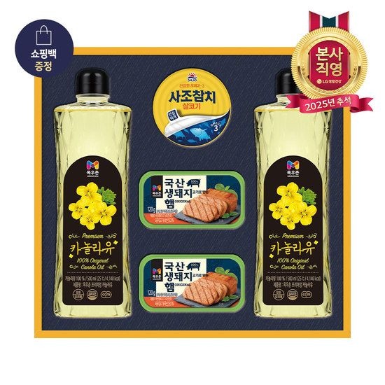 [추석식품선물세트][임박특가] 프리미엄 햄복합 S호 512982