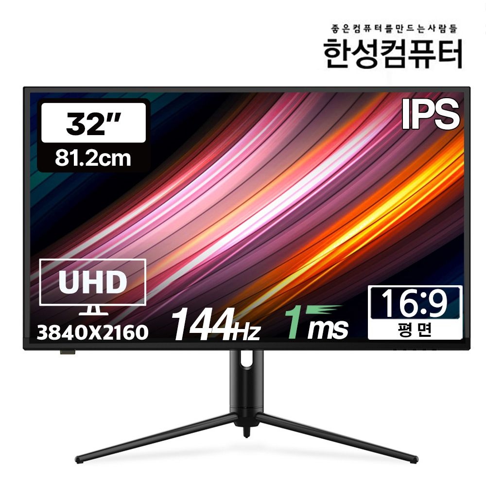 한성컴퓨터 TFG32U14PQ UHD IPS 160Hz 게이밍 USB Type-C 600cd 모니터