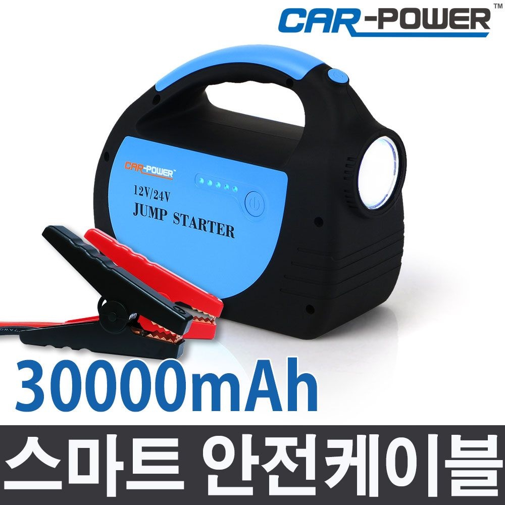 카파워 CP-20 12V/24V겸용 자동차 점프스타터 30000mAh 보조배터리/KC안전인증