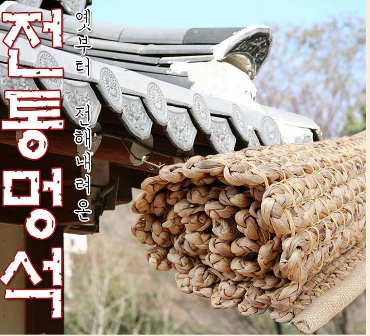 전통 멍석 돗자리 찜질방매트 윷놀이 소품