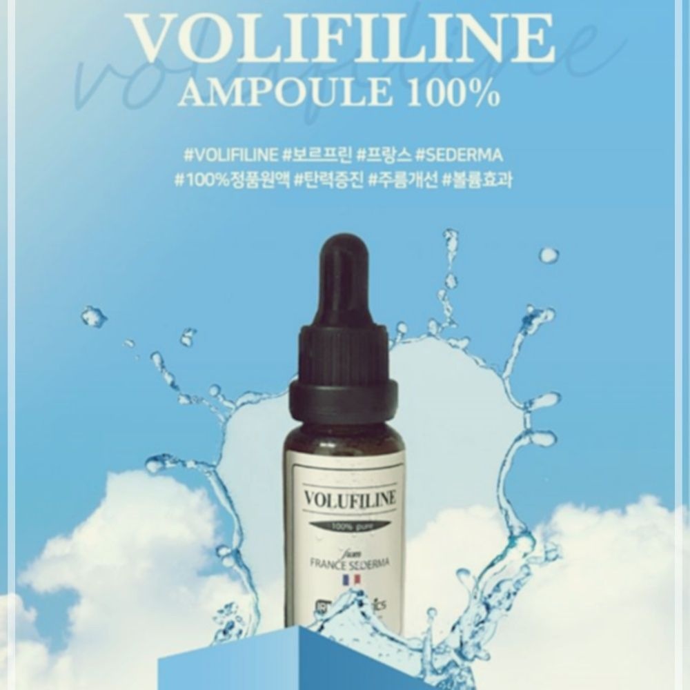 르앤라 탄력피부 20ml 세더마 보르피린 프랑스 원액