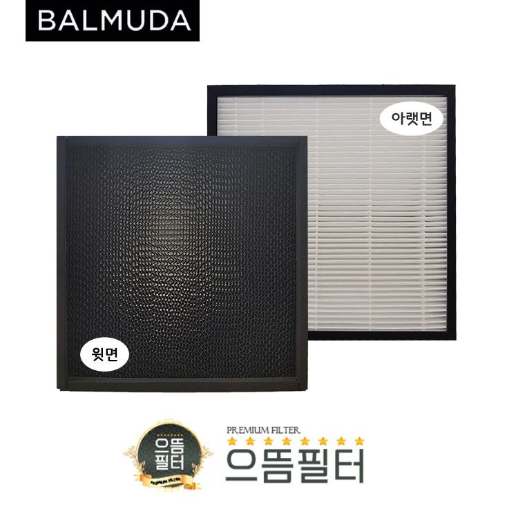 으뜸필터 국내산 발뮤다 더 퓨어 A01B-GR 청정기필터 THE PURE
