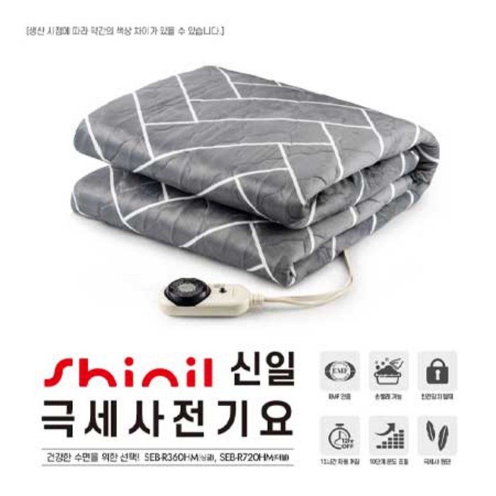 [롯데백화점] 신일 전기요 더블 SEB-R720HM