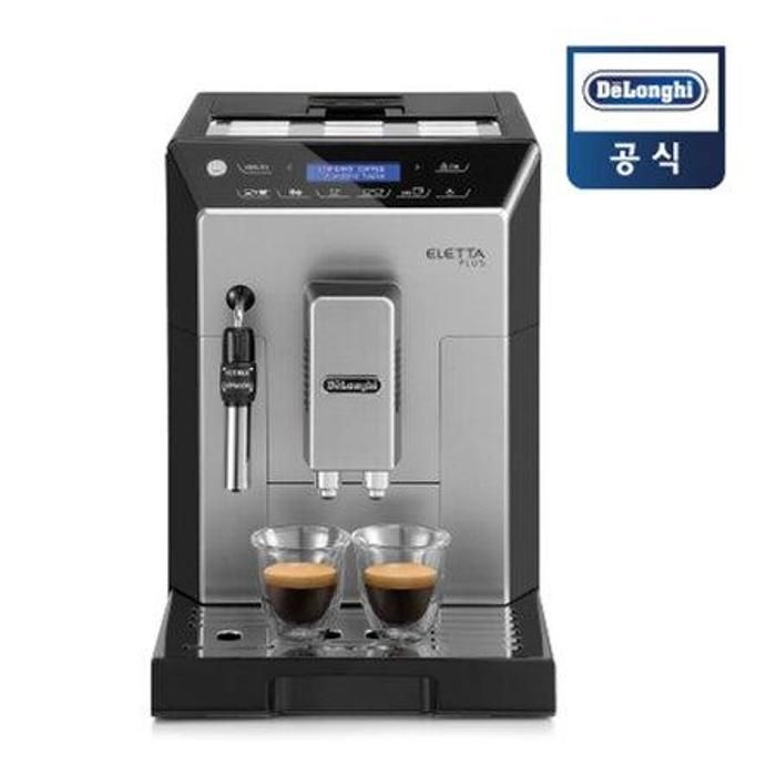 [롯데백화점] 드롱기 에스프레소머신(전자동) ECAM44.620.S