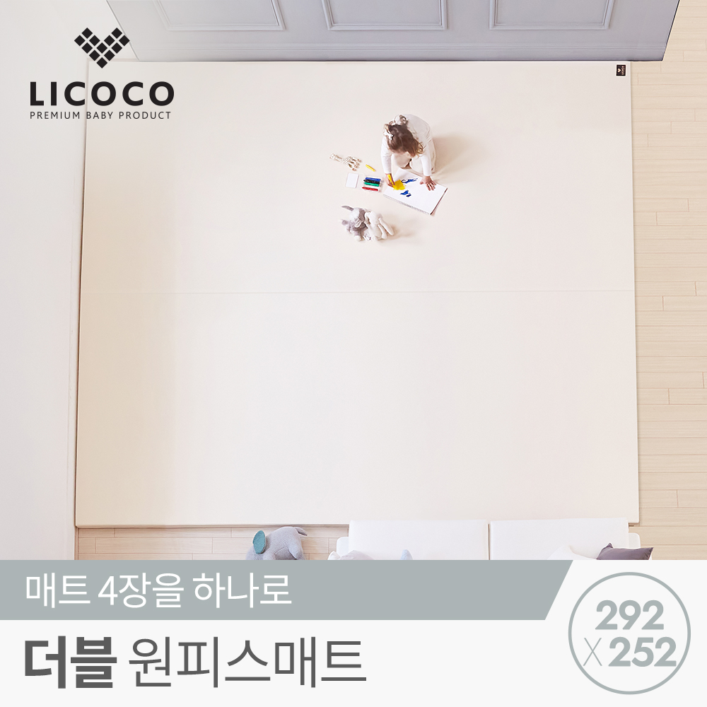 리코코 더블 원피스매트 놀이매트 292x252x4cm
