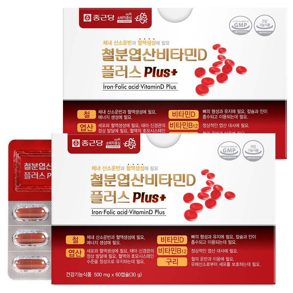 [오늘출발] 종근당 철분 엽산 비타민D 플러스 60캡슐 X 2개 임신 준비 수유기 엽산대사 구리 함유