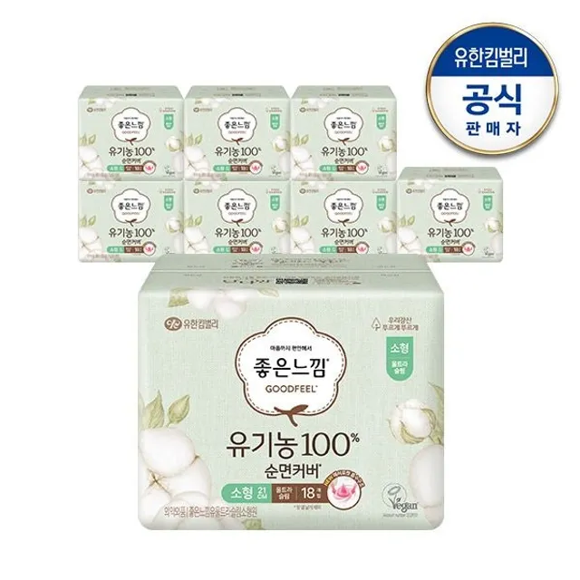 좋은느낌 [F]좋은느낌 유기농순면 울트라 소/중/대형 생리대x8팩