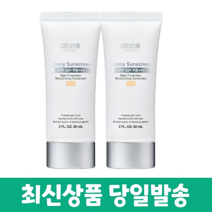 애터미 선크림 베이지 SPF50+ PA+++ 60ml 2개