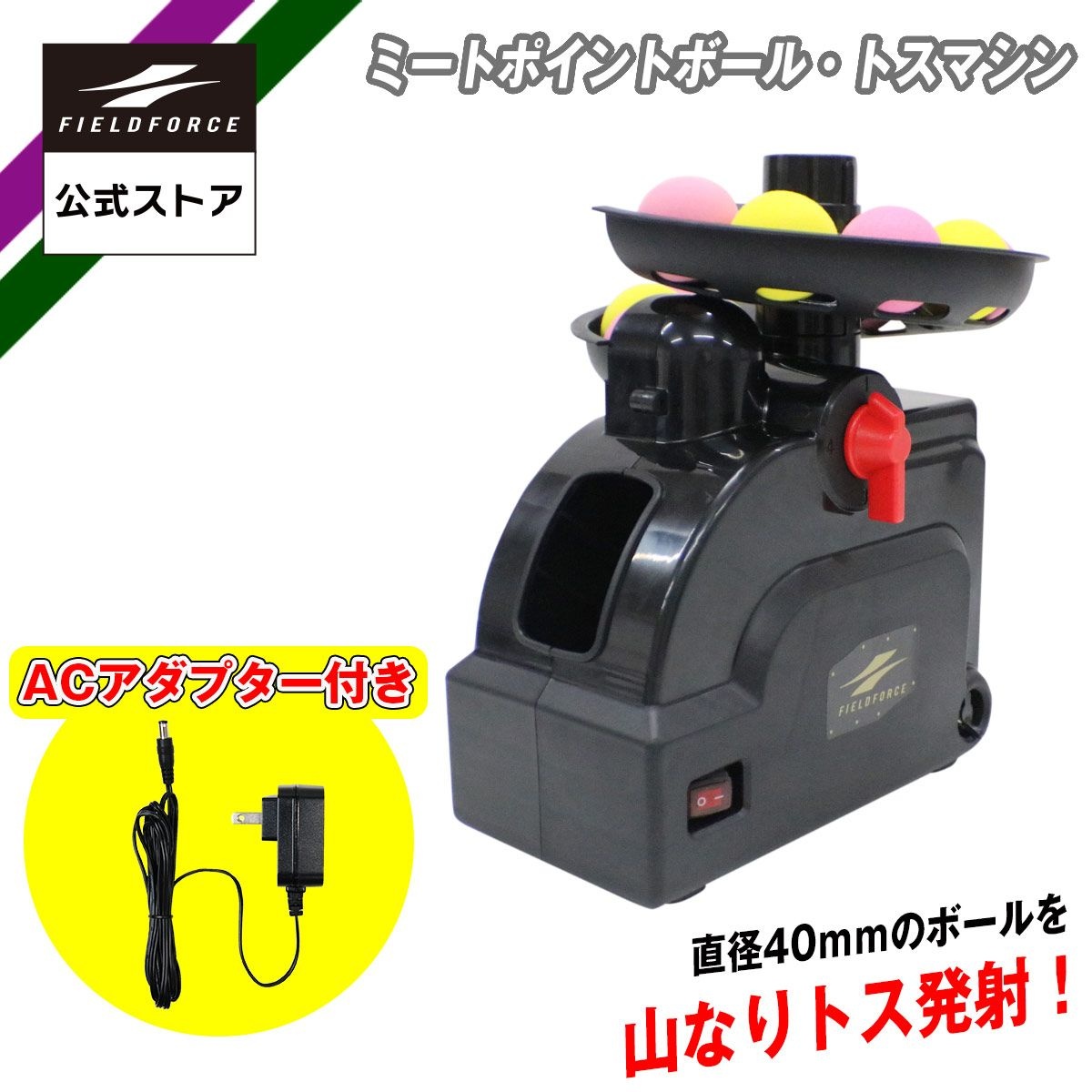 [해외] 【필드 포스 공식】 미트 포인트 볼 토스 머신 FTM-401AD 야구 배팅 몸짓 스윙 트레이닝 버트 스피드 업 타이밍531082