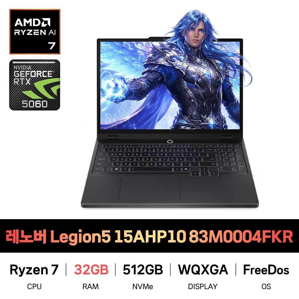 SP_레노버 리전 Legion5 15AHP10 83M0004FKR RAM 32GB 재고보유