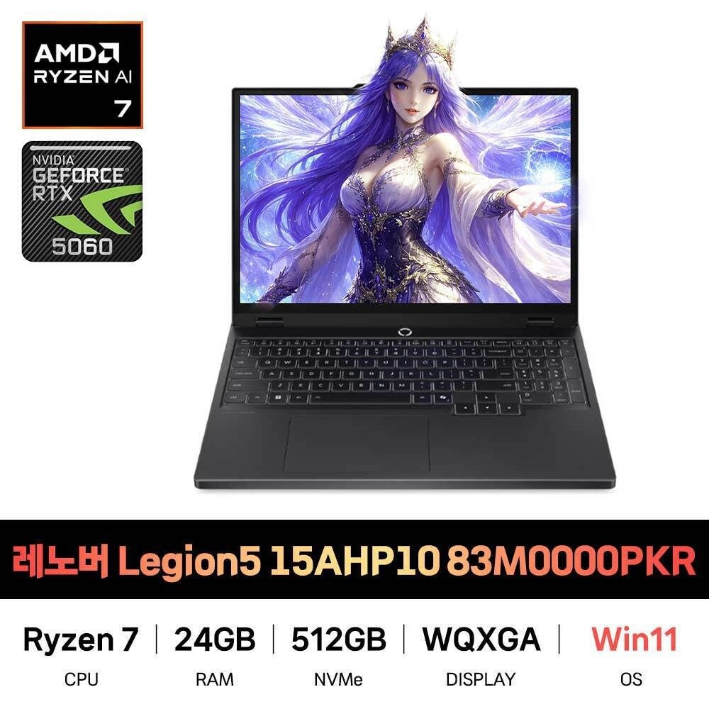 SP_레노버 리전 Legion5 15AHP10 83M0000PKR Win11 재고보유