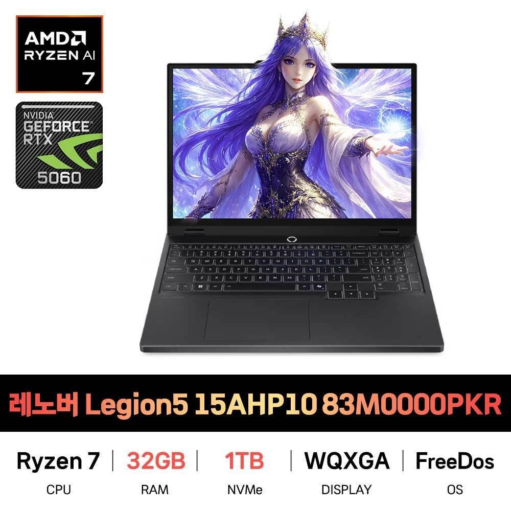 SP_레노버 리전 Legion5 15AHP10 83M0000PKR RAM 32GB/SSD 1TB교체 재고보유