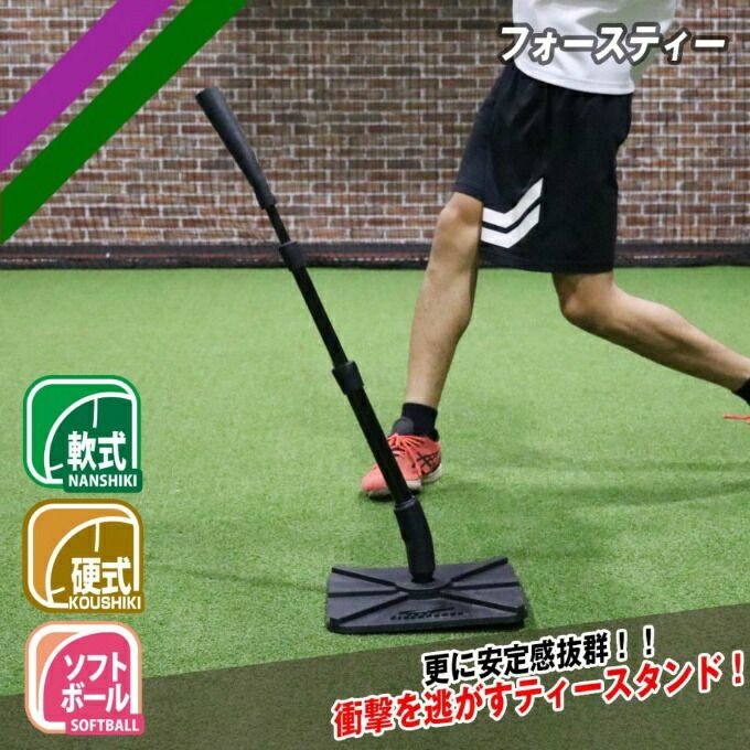 [해외] 【전품 대상 최대 3만 포인트 환원 및 10% 할인! 3월 4일 20:00부터 11일 1:59까지】필드 포스 야구 배팅 티 FBT-333530926