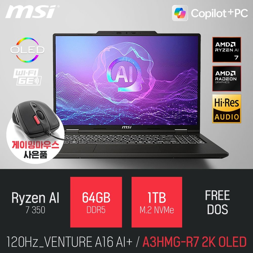 ⓒ MSI 벤처 A16 AI+ A3HMG-R7 2K OLED 64GB 1TB / 사무용 인강용 포토샵용 영상작업 16인치 AI 노트북
