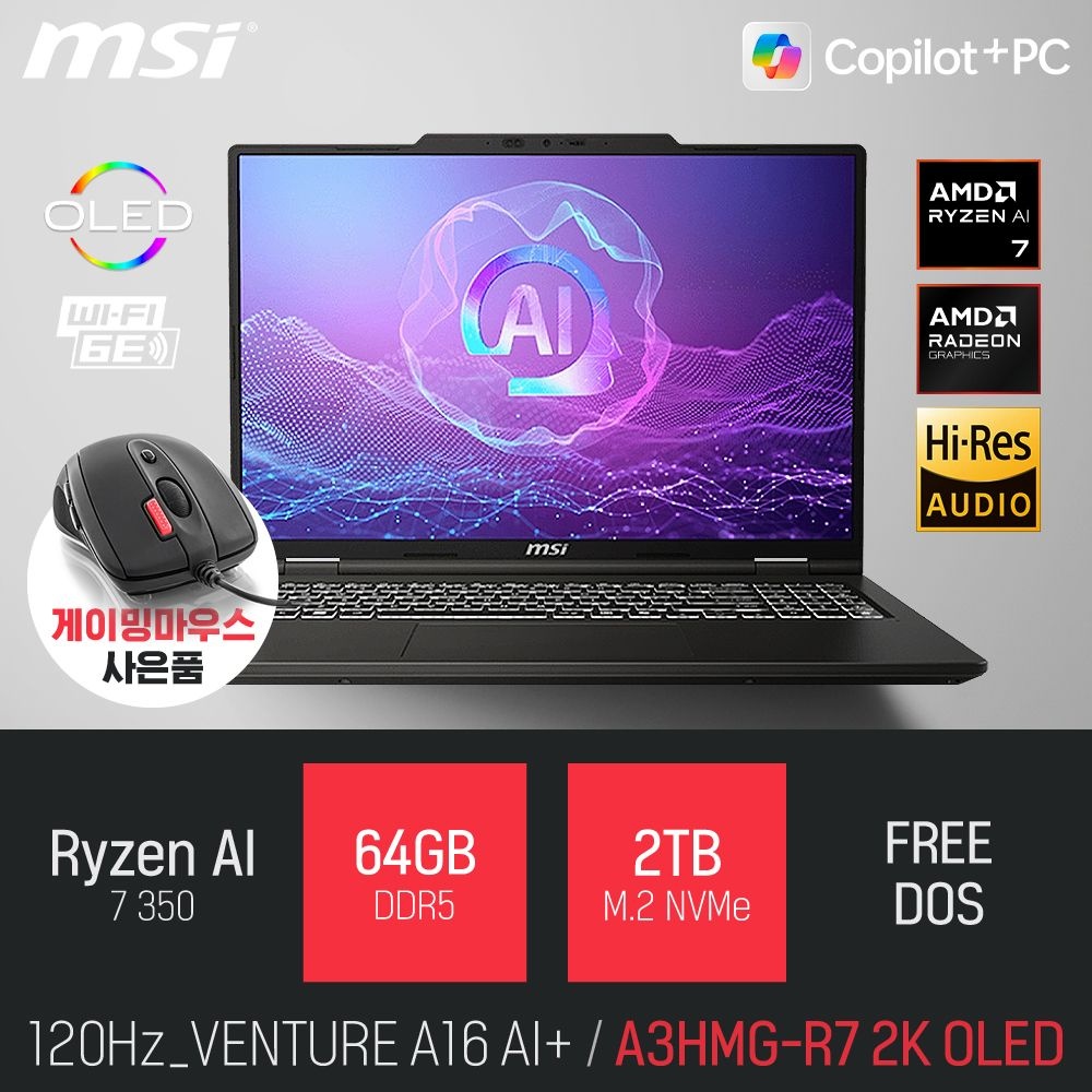 ⓒ MSI 벤처 A16 AI+ A3HMG-R7 2K OLED 64GB 2TB / 사무용 인강용 포토샵용 영상작업 16인치 AI 노트북