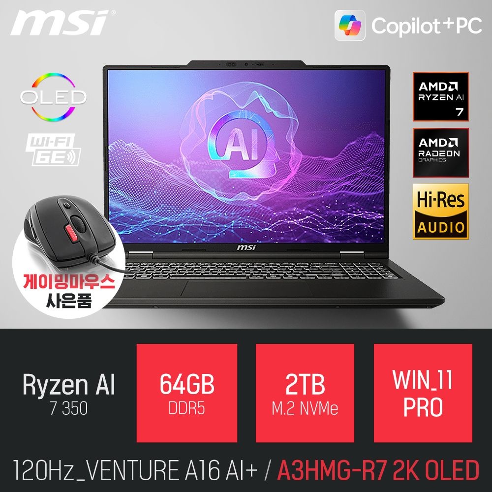 ⓒ MSI 벤처 A16 AI+ A3HMG-R7 2K OLED 64GB 2TB WIN11 / 사무용 인강용 포토샵용 16인치 AI 노트북