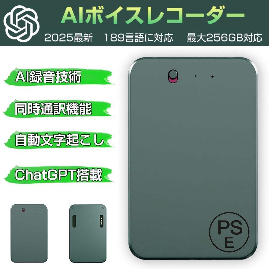 음성 레코더 문자 일어나기 소형 녹음기 ChatGPT 제휴 회의록 박형 편리 번역기 GPT-4o 64기가바이트 메모 IC레코더 바