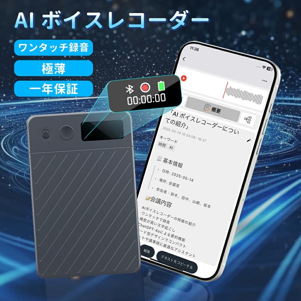 【★50%할인★ 라쿠텐 슈퍼 세일 개시 한정 10% 쿠폰】 인공지능 음성 녹음기 GPT-4o 제휴 초박 0.3cm 카드형 문자 일